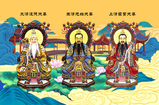 三清神像