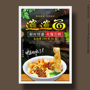 biangbiang面油泼面