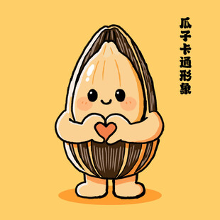 可爱瓜子卡通形象比心