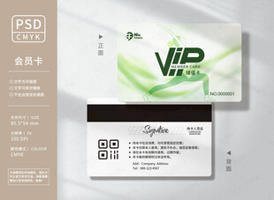 绿色瑜伽会员卡