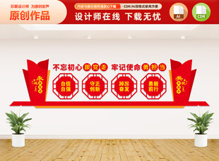 党建标语文化墙