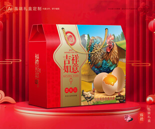 土鸡蛋包装 特产礼盒