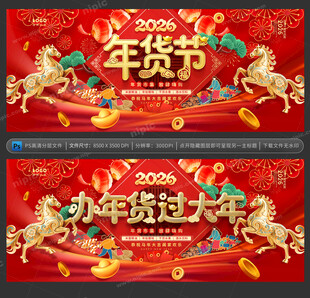 主视觉KV背景板