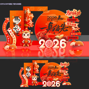 2026年春节马年美陈新年