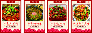 中式精美菜品宣传海报