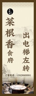 中餐电梯海报