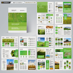 农业合作社画册