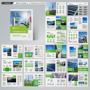 光伏宣传册