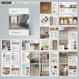 装饰设计画册