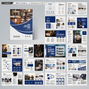 律师事务所画册版式设计