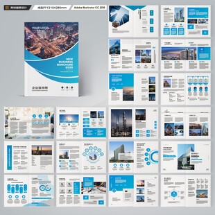 企业宣传册
