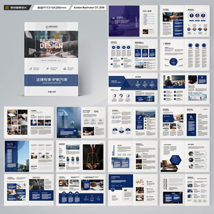 律师事务所画册模板