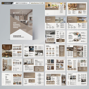 品牌家具画册