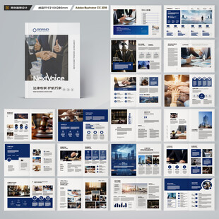 律师事务所宣传册