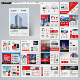 企业文化宣传册