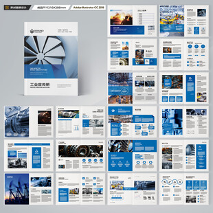 工业画册