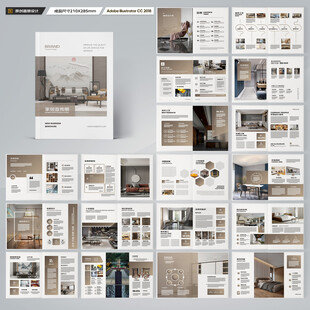 家居画册
