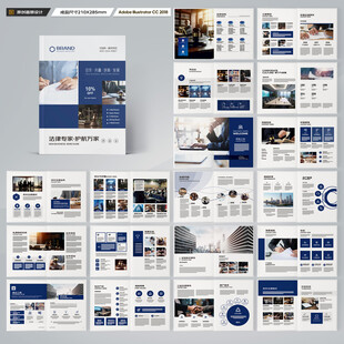 律师事务所画册设计