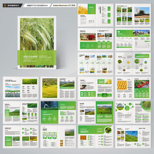 农业宣传册