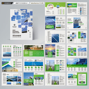 绿色环保宣传册