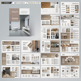 装饰公司宣传册