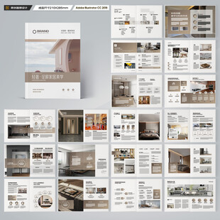 品牌家具画册