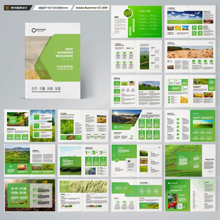 农业合作社画册