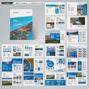 大坝宣传册 
