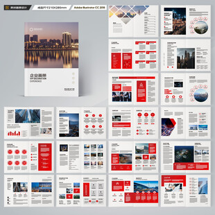 企业画册