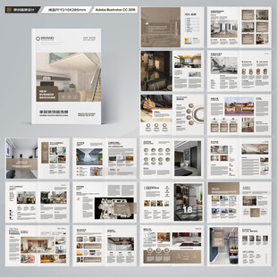 家居画册