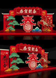 马年美陈雕塑2026场景布置