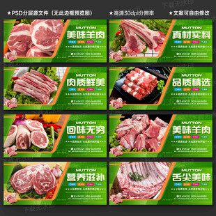 羊肉