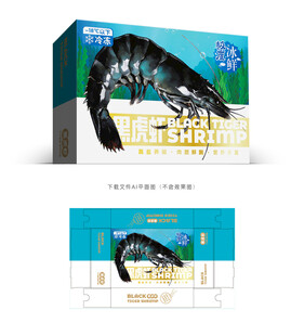 黑虎虾包装