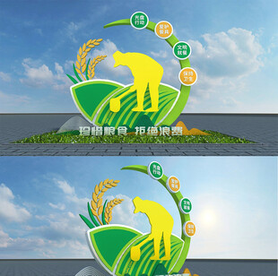 珍惜粮食农业主题创意景观造型