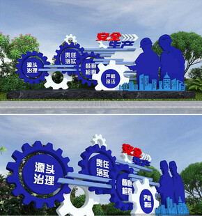 安全生产主题户外景观雕塑