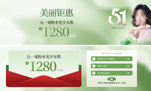 美丽特惠51节护肤套餐