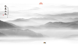 新中式水墨山水画