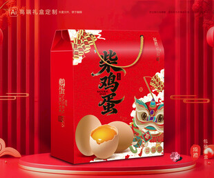 土鸡蛋包装 特产礼盒