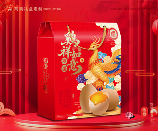 土鸡蛋包装 特产礼盒