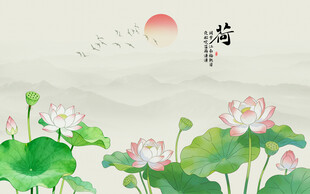 新中式水墨荷花背景墙图