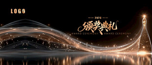 2026年黑金颁奖典礼晚宴