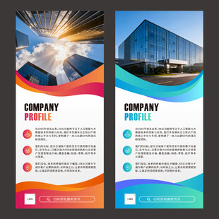 企业展架易拉宝