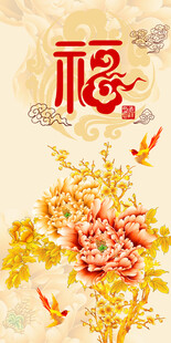 花开富贵