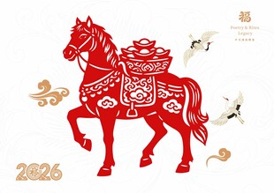 2026马年吉祥剪纸风图案