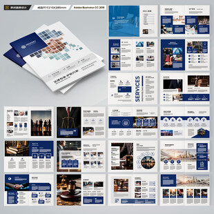 律师事务所画册模板