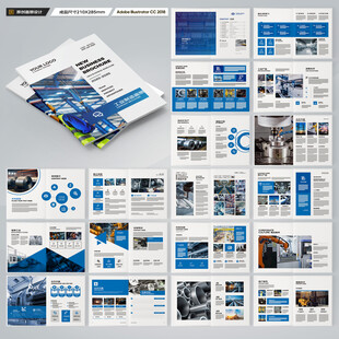 工业宣传册
