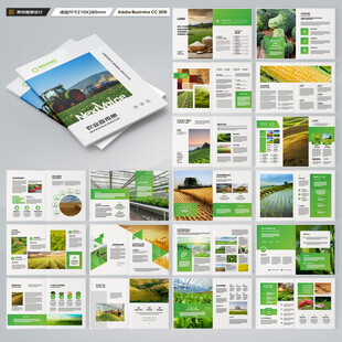 农产品画册
