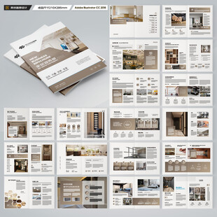 装饰公司宣传册