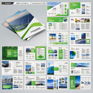 新能源宣传册