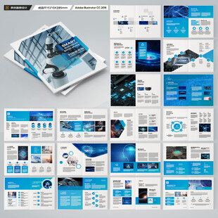 蓝色科技画册